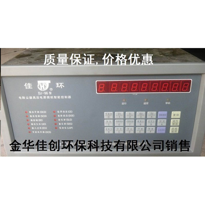 宣恩DJ-96型电除尘高压控制器